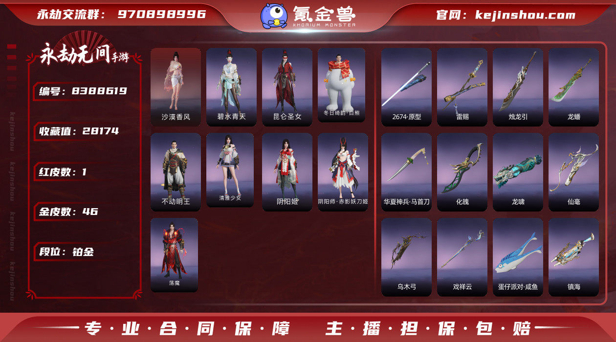 网易支付状态: 可注销 换绑冷却: 无冷却...