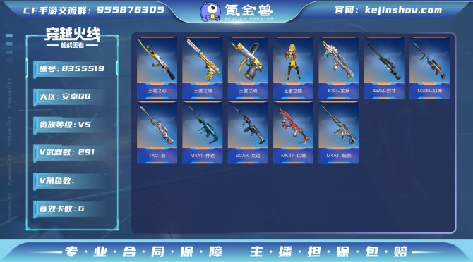 氪金兽