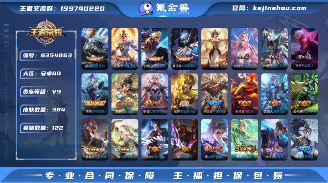 氪金兽