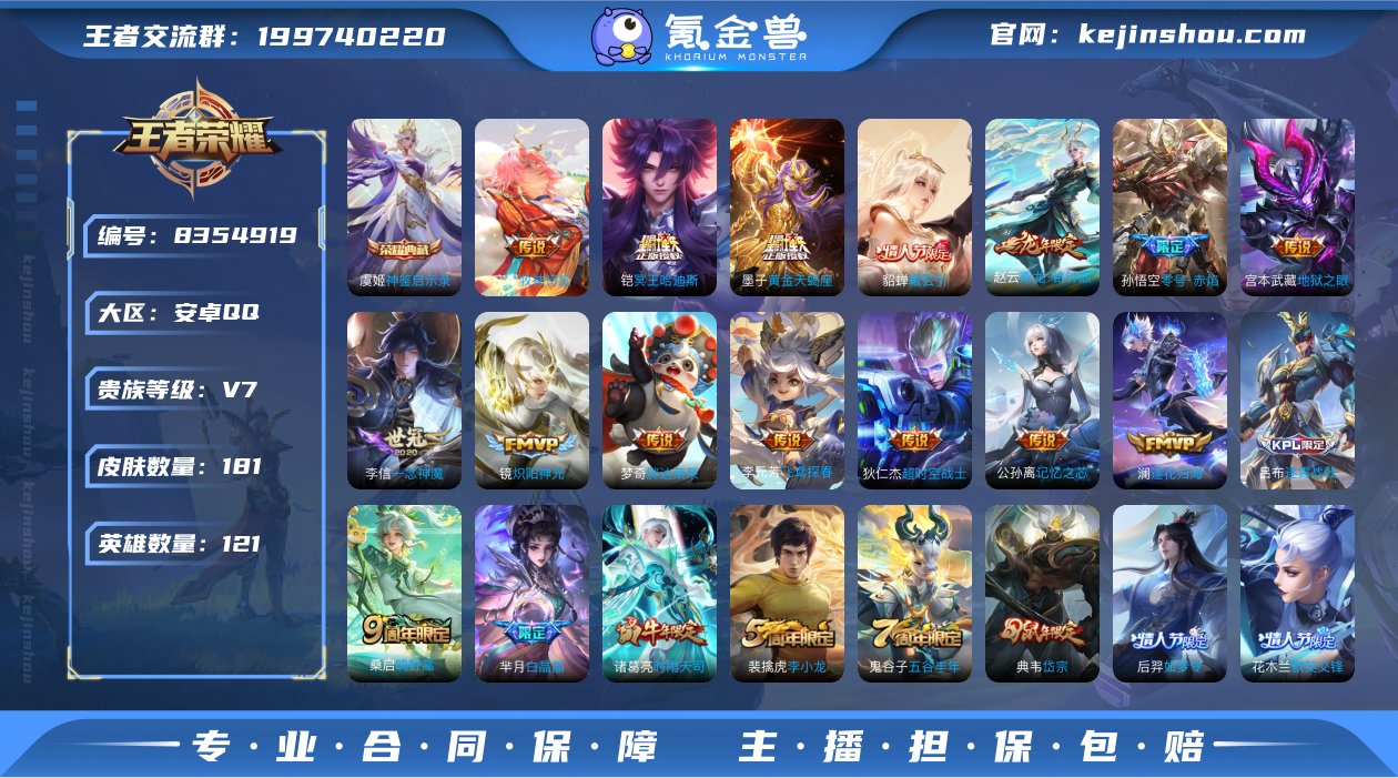 实名: 可修改 贵族等级: V7 英雄数:...