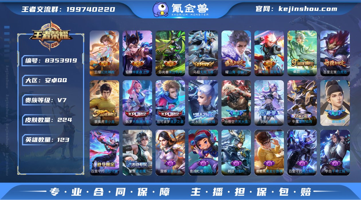 实名: 可修改 贵族等级: V7 英雄数:...