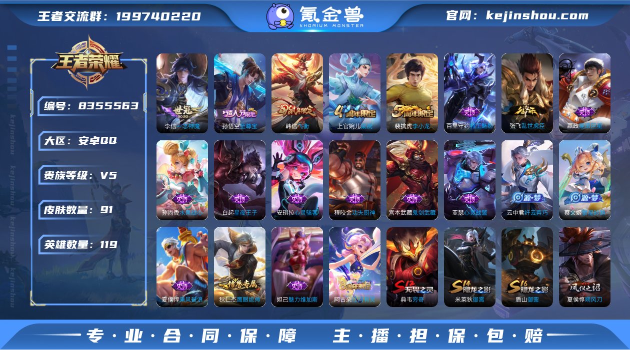 实名: 可修改 贵族等级: V5 英雄数:...