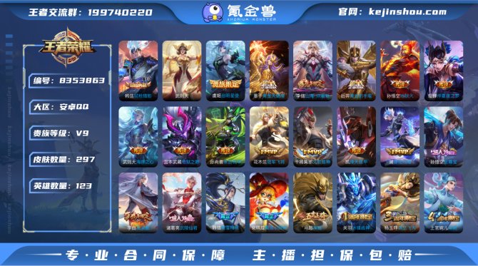 氪金兽