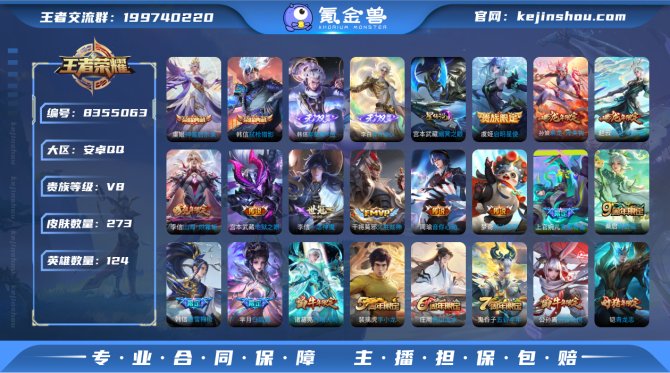 氪金兽