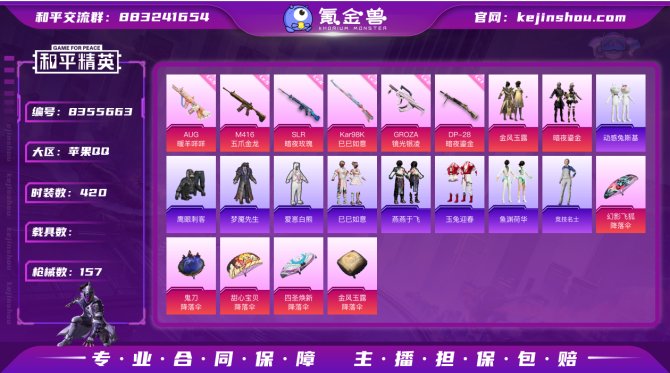 氪金兽
