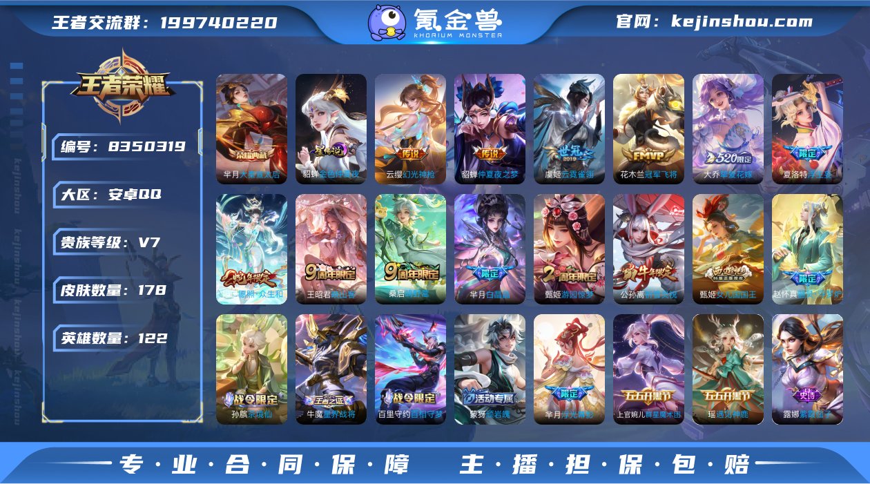 XSW804+【178皮肤V7 1典藏1星...