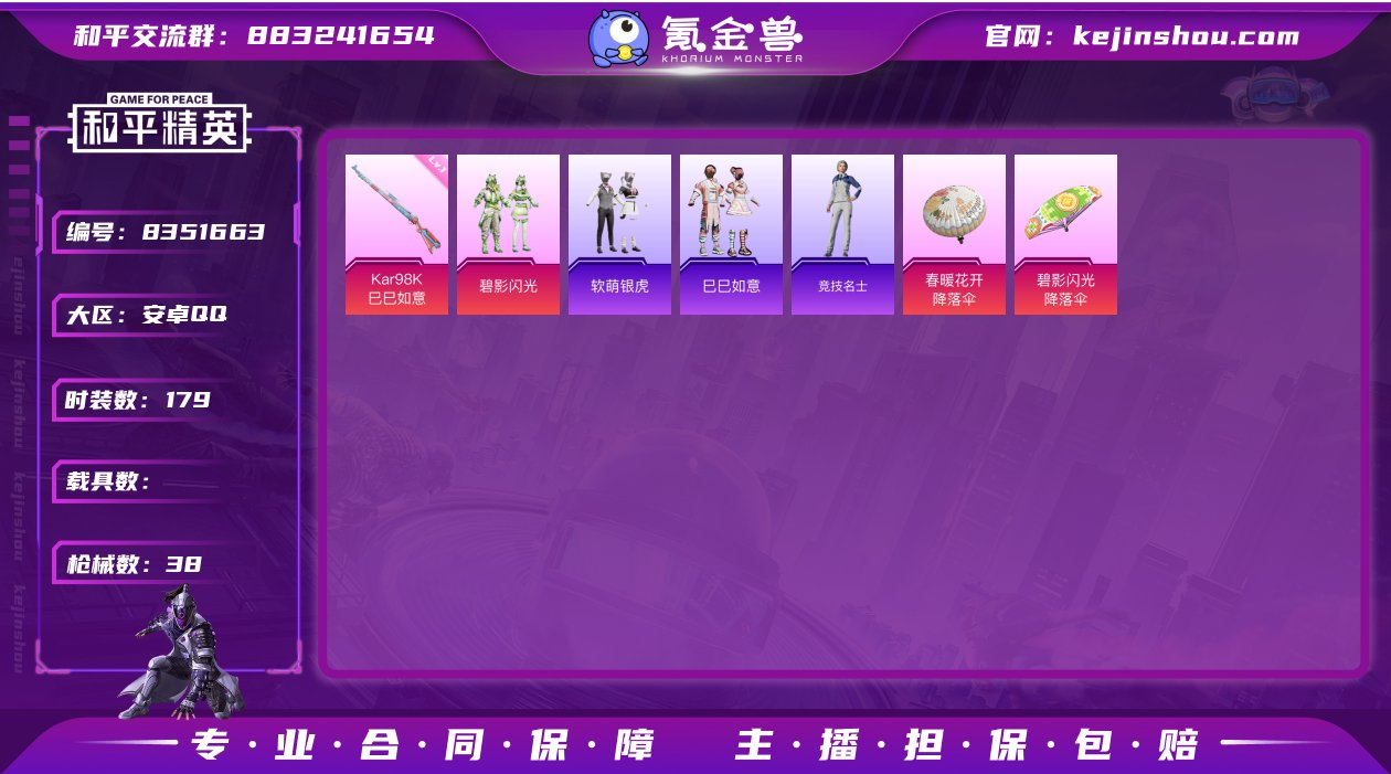 1粉装 1特效枪 0载具 可二次 可修改实...