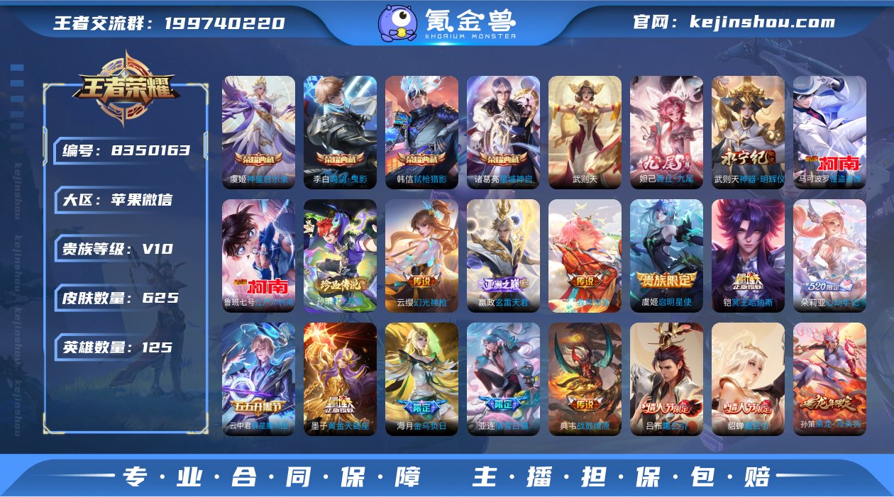 实名: 可修改 贵族等级: V10 英雄数...
