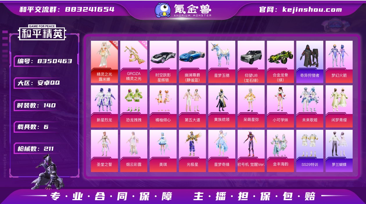 【商品标题】：【2红19粉11特效枪6载具...