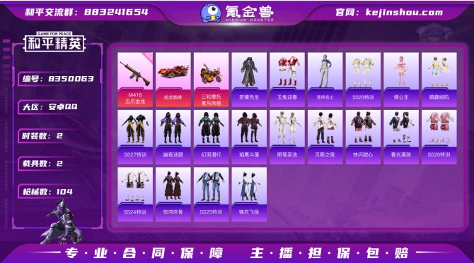 氪金兽