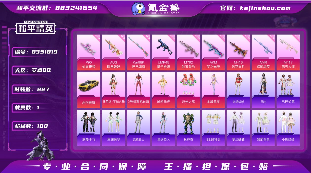 5粉装 9特效枪 1载具 可二次 可修改实...