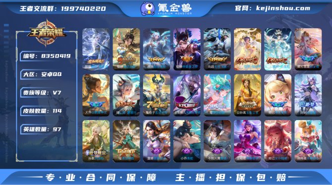 氪金兽