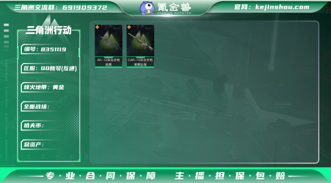 氪金兽