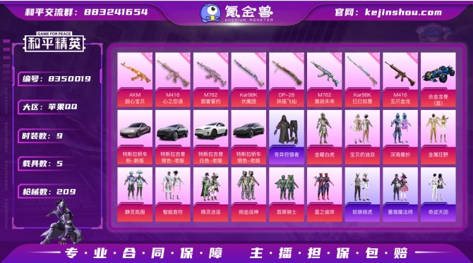 氪金兽