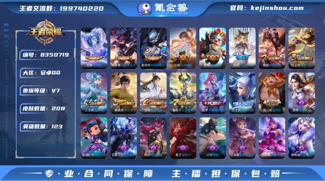 氪金兽