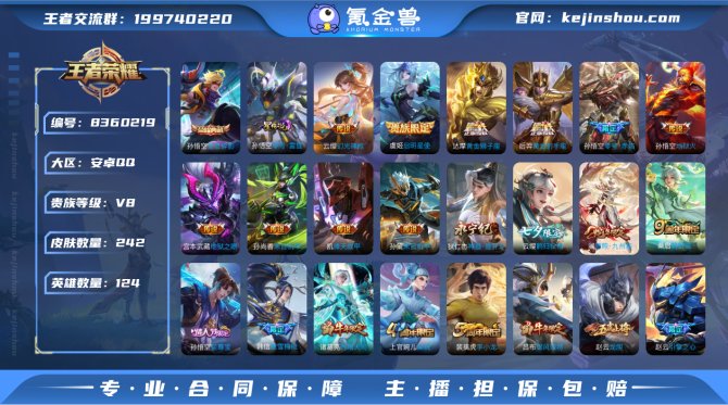 氪金兽