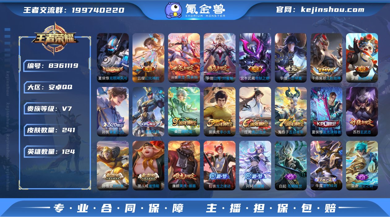 TXWZ1784 v7 241皮肤 1典藏...