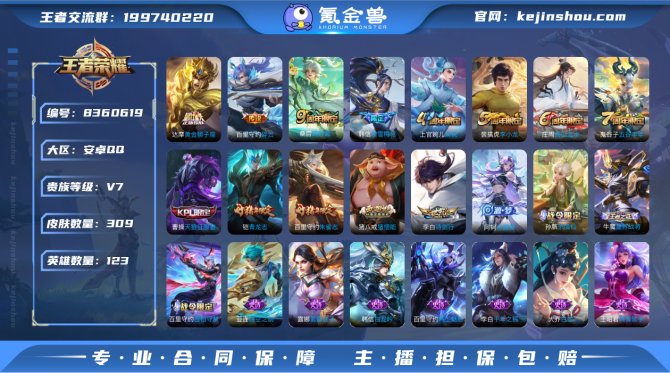 氪金兽