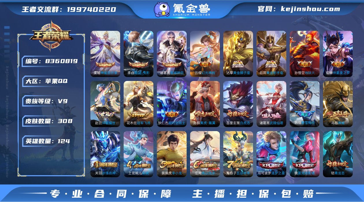 V9 3典藏 13传说 124英雄 308...
