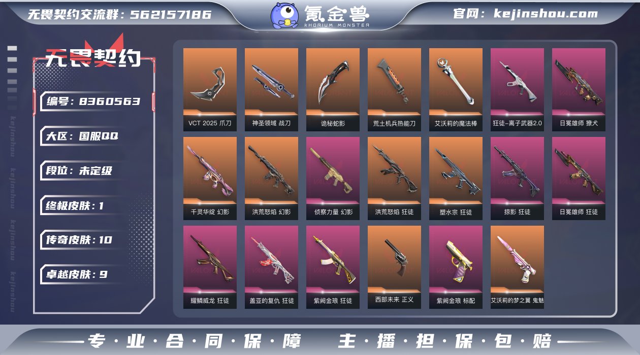 "亮点：小库存精品炸鱼女号
刀皮：诡秘军刀...