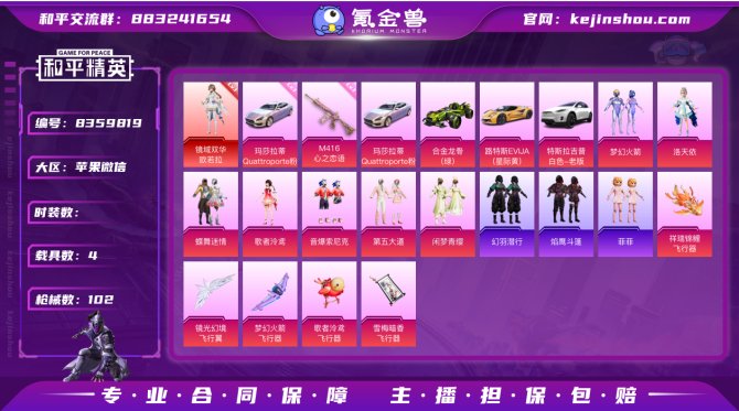 氪金兽