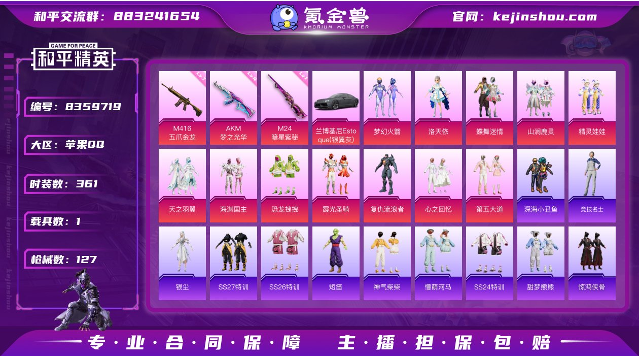 12粉装 3特效枪 1载具 3印记 可二次...