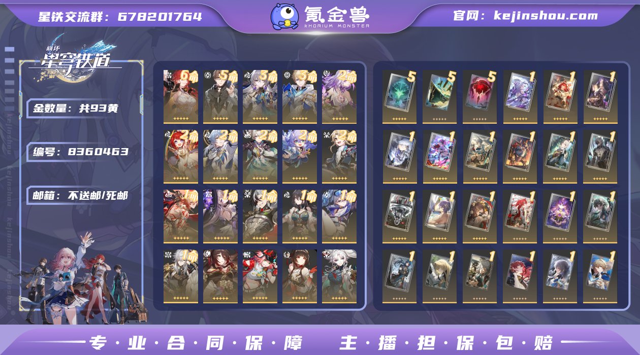 邮箱: 不送邮/死邮 开拓者性别: 女 总...