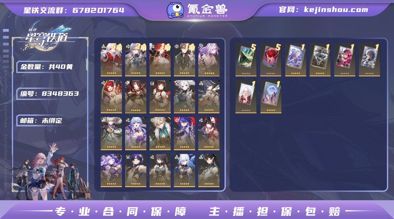 邮箱: 未绑定 开拓者性别: 女 总黄数:...