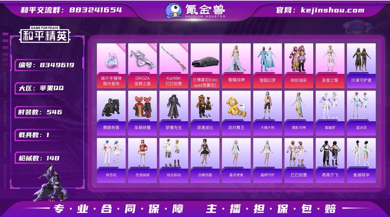 实名: 可修改 时装数: 546 载具数:...