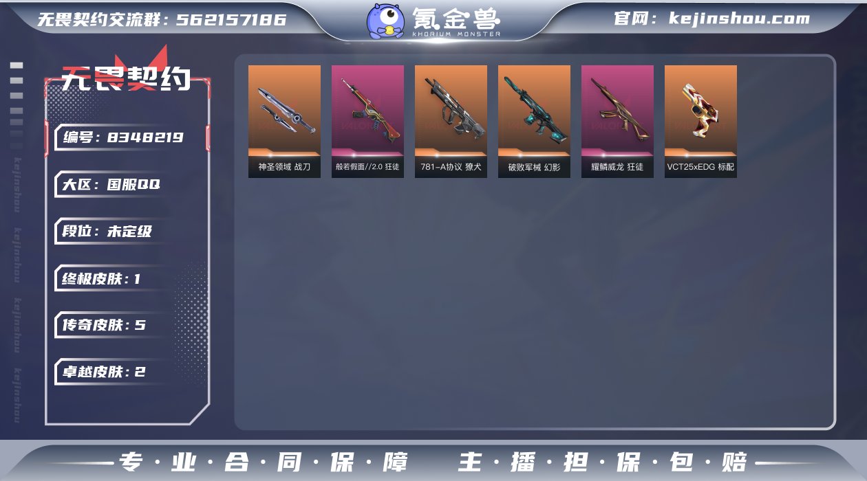 5橙皮 1金皮 2紫皮 21皮肤 13英雄...