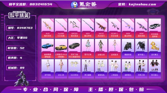氪金兽