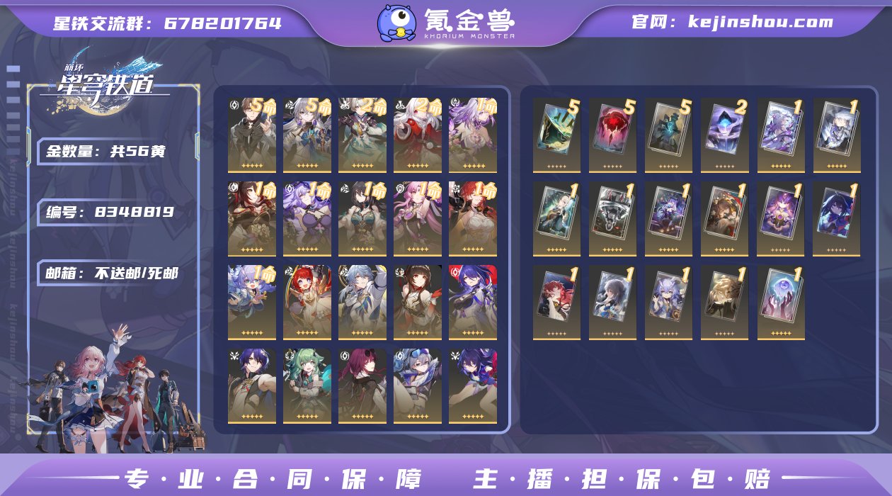 邮箱: 不送邮/死邮 开拓者性别: 女 总...