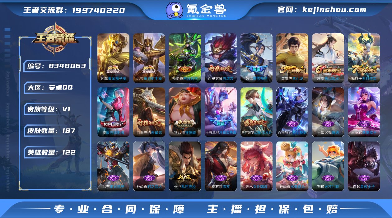 【26】【商品标题】：安卓Q-V0-至尊星...