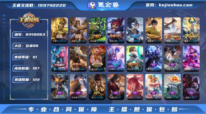 氪金兽