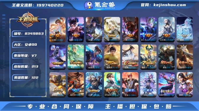 氪金兽