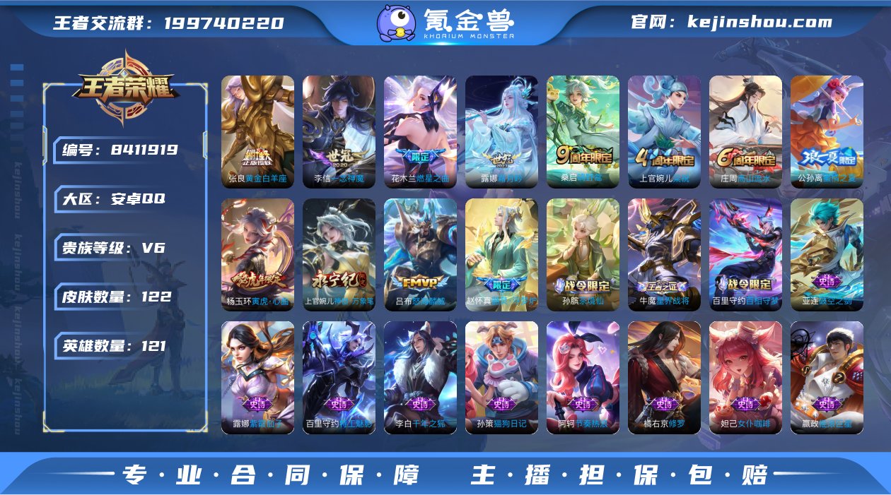 实名: 可修改 贵族等级: V6 英雄数:...