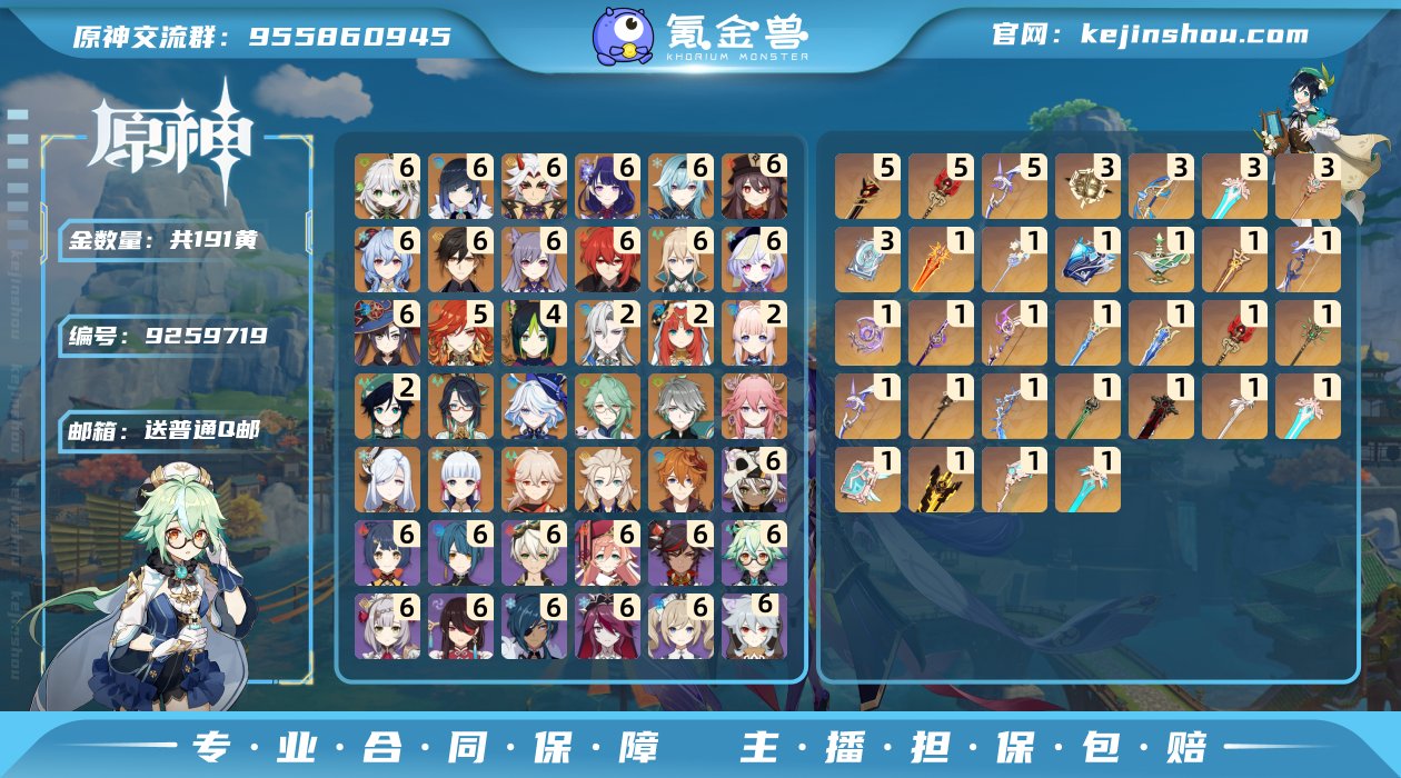 邮箱: 送普通Q邮 总黄数: 191 冒险...