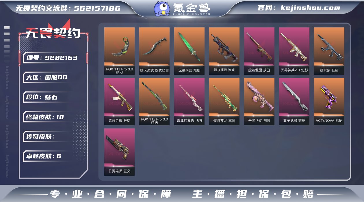 【WWX470】终极*10/卓越*6/皮肤...