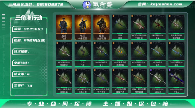 氪金兽