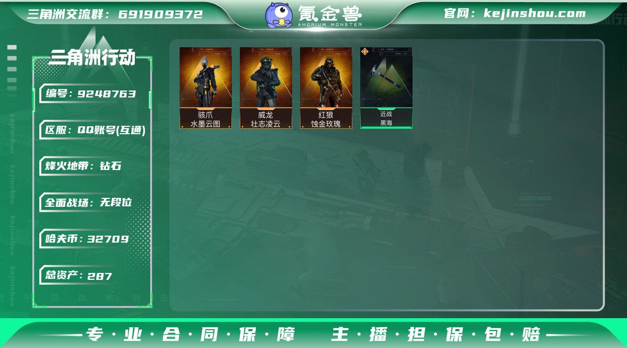 编号：981536
【安全箱】：顶级安全箱...