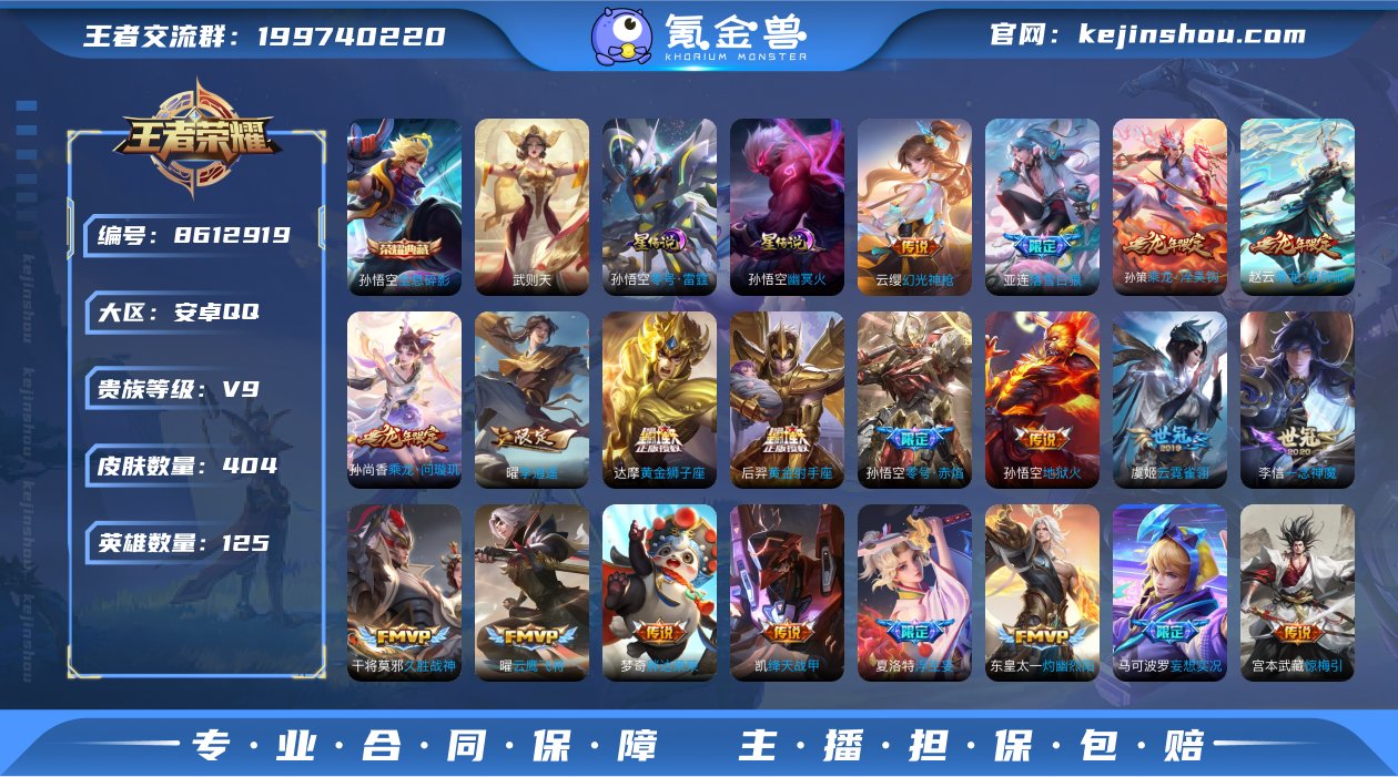 全息碎影 武则天 怪盗基德 神器·明辉仪 ...