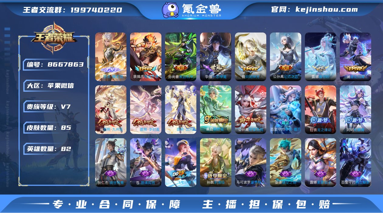 实名: 可修改 贵族等级: V7 英雄数:...