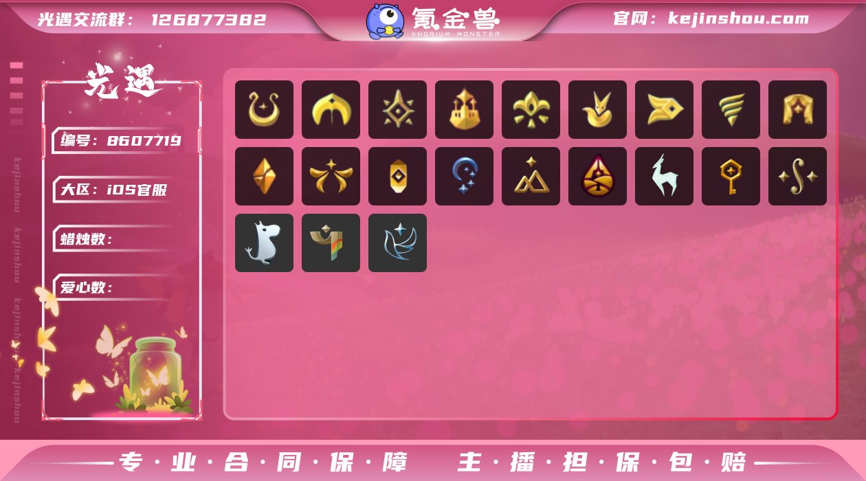 账号类型: 邮箱账号 季节已毕业: 魔法季...