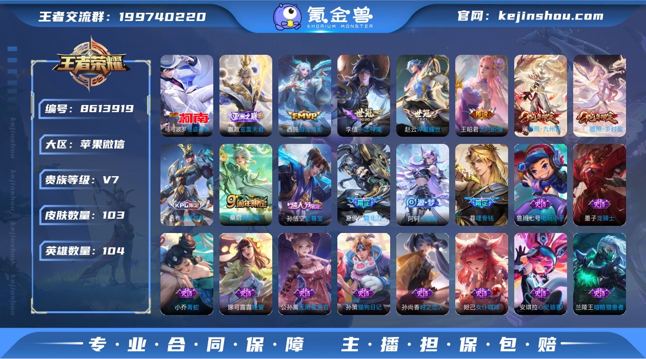 实名: 不可修改 贵族等级: V7 英雄数...