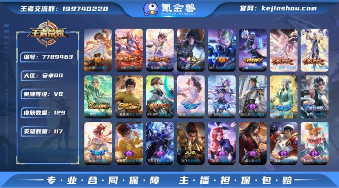 氪金兽