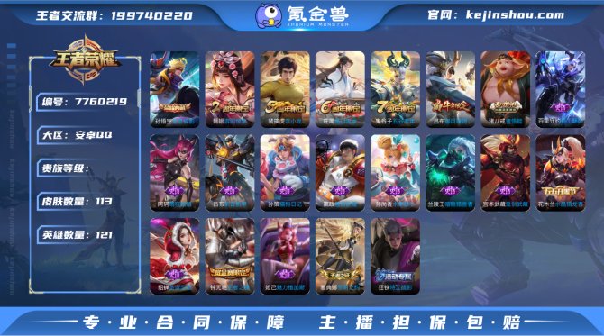 氪金兽