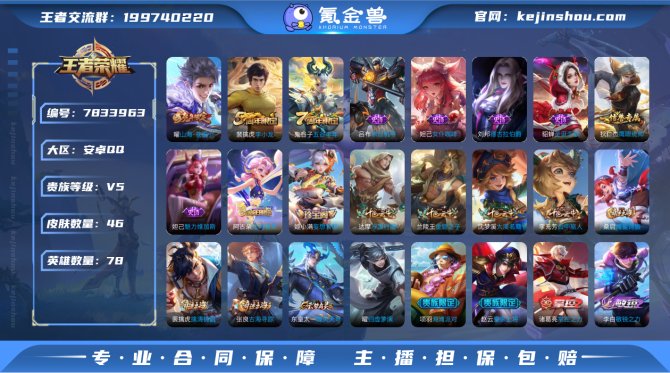 氪金兽