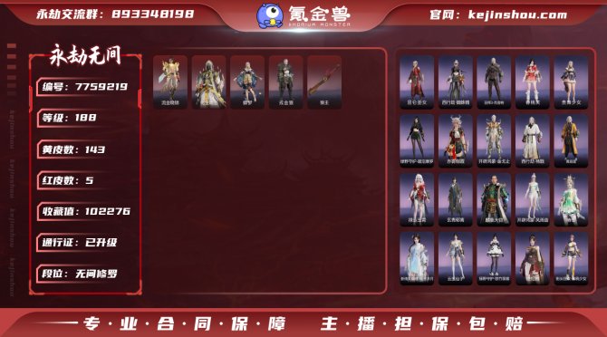 氪金兽