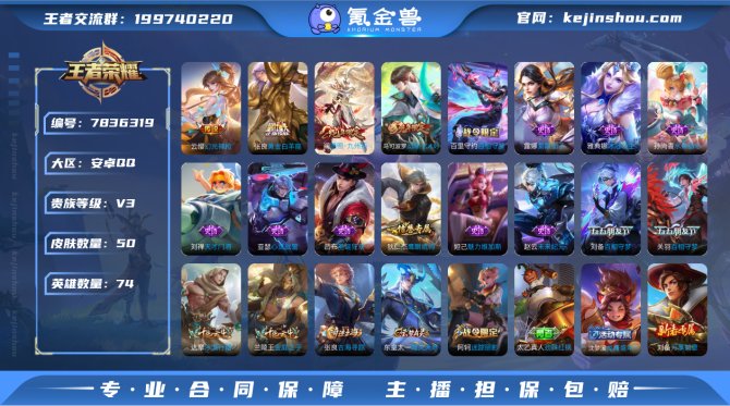 氪金兽