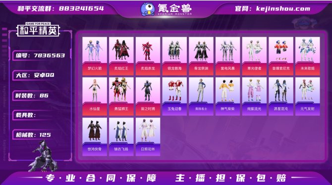 氪金兽